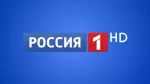 Россия 1 HD