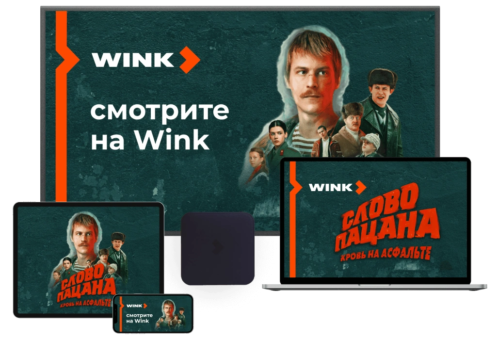 Wink %provider2% в СНТ Кирпичный Завод